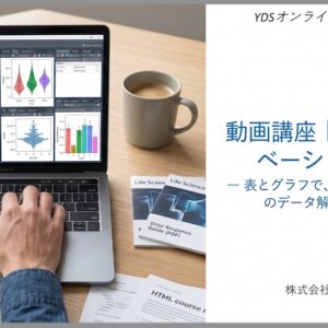 Rレッスン ベーシック編